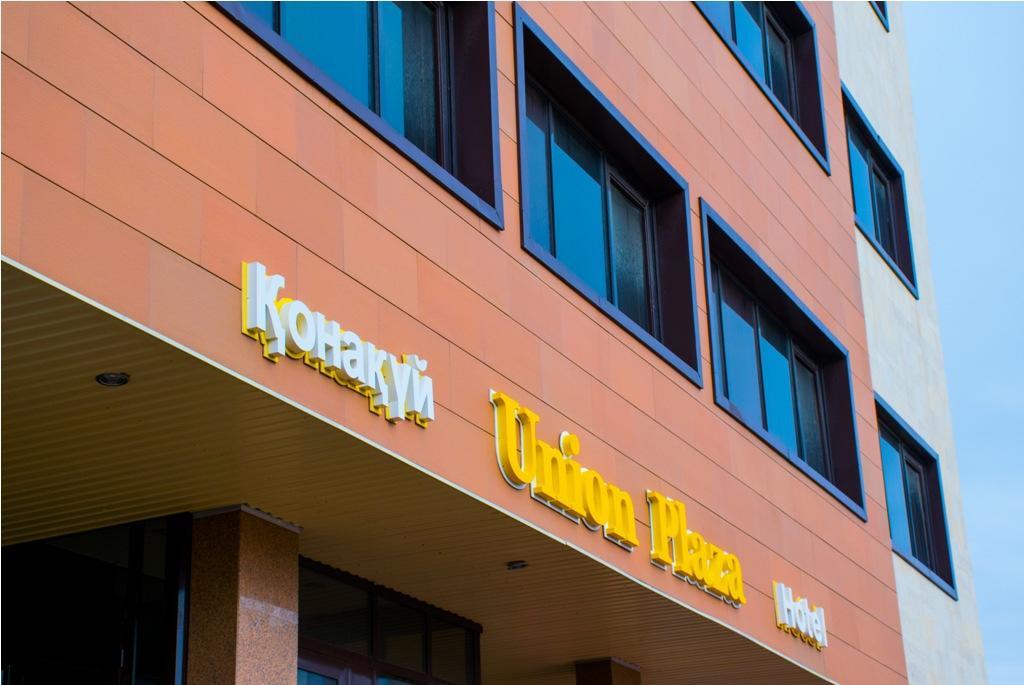 Union Plaza Hotel Astana Luaran gambar